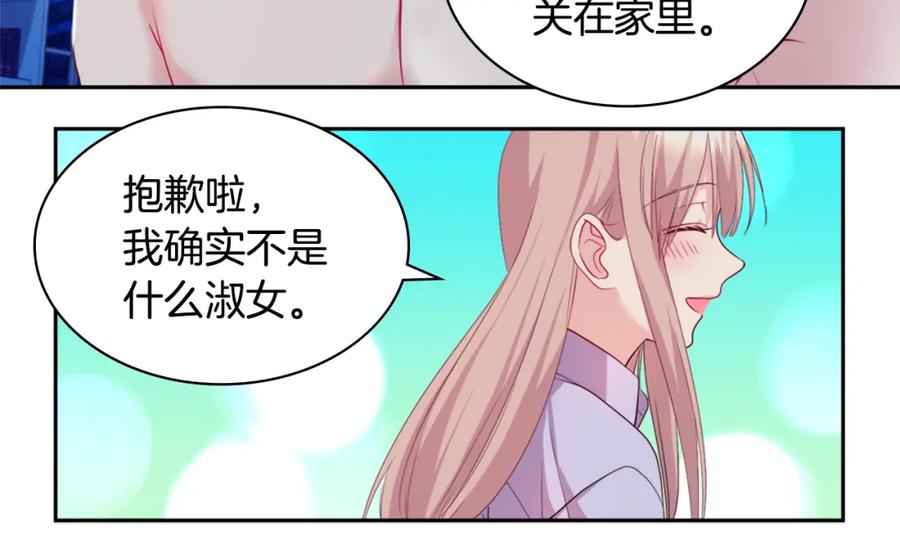 《与侯爵的50亿契约》第139话 基里安的魔法礼物 第70页