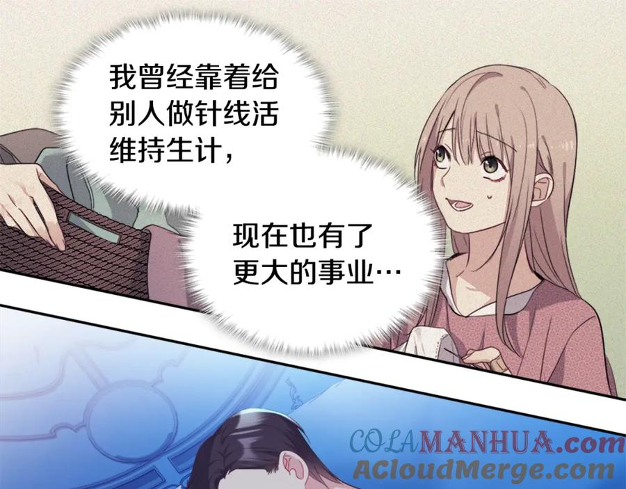 《与侯爵的50亿契约》第139话 基里安的魔法礼物 第33页