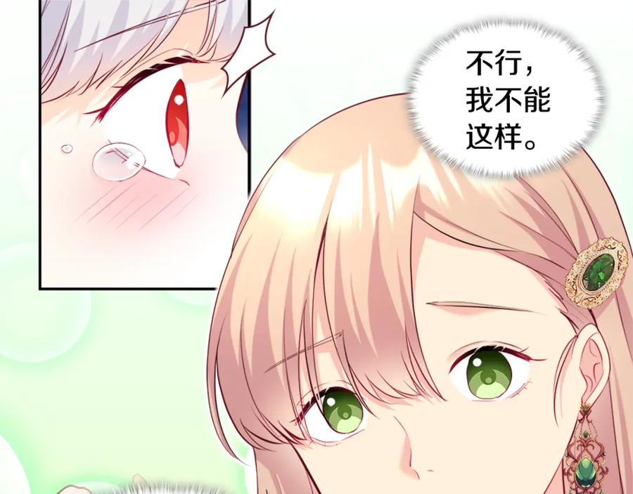 《与侯爵的50亿契约》第139话 基里安的魔法礼物 第95页