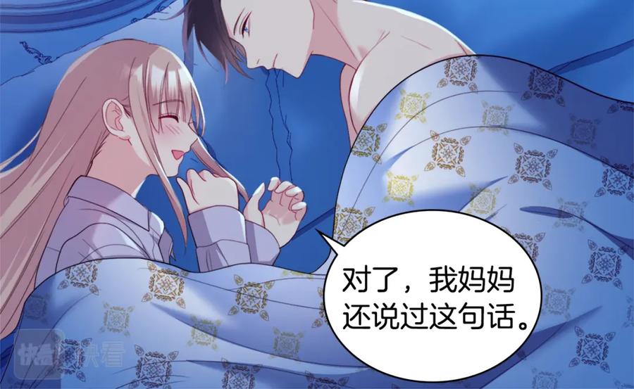 《与侯爵的50亿契约》第139话 基里安的魔法礼物 第34页