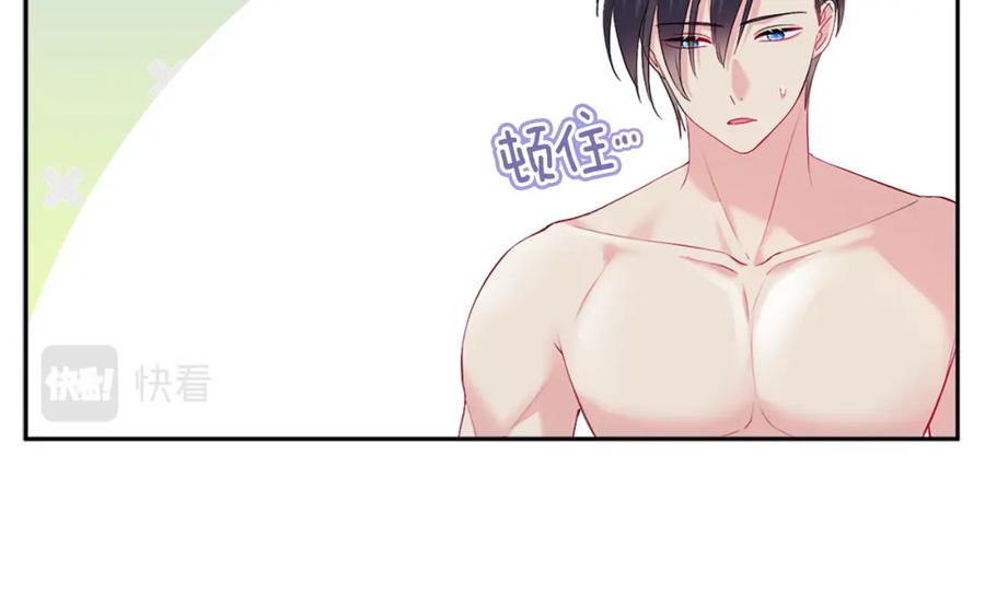 《与侯爵的50亿契约》第139话 基里安的魔法礼物 第14页
