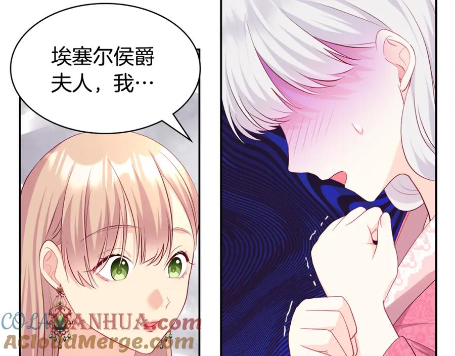 《与侯爵的50亿契约》第139话 基里安的魔法礼物 第89页