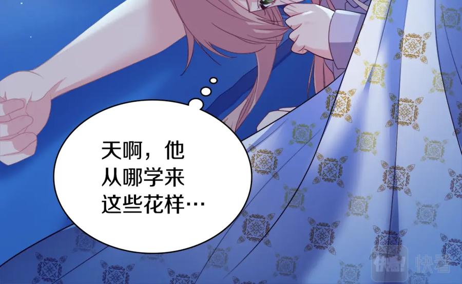 《与侯爵的50亿契约》第139话 基里安的魔法礼物 第6页