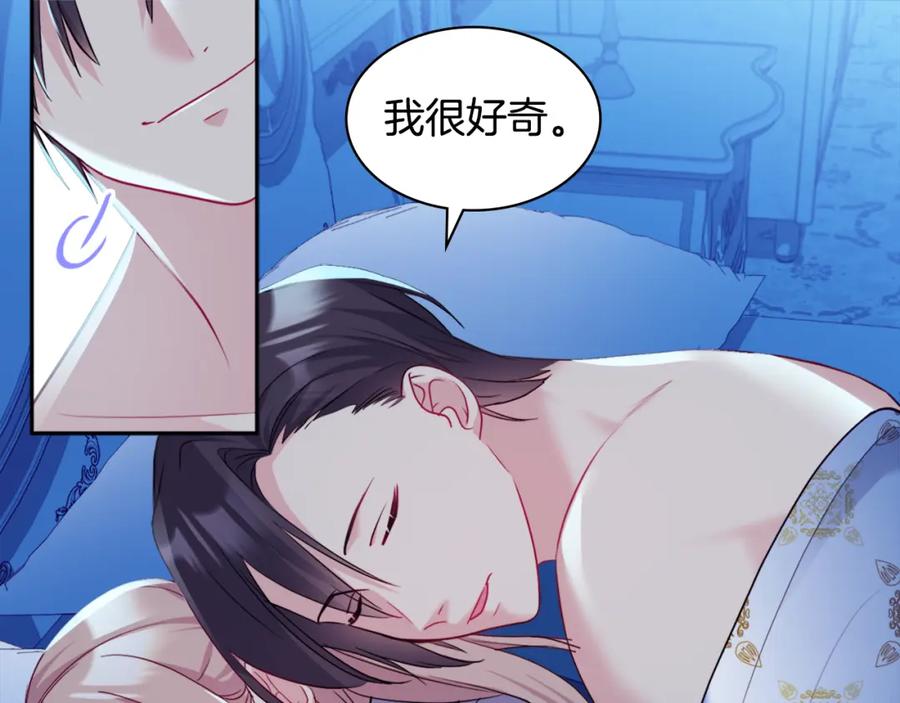 《与侯爵的50亿契约》第139话 基里安的魔法礼物 第39页