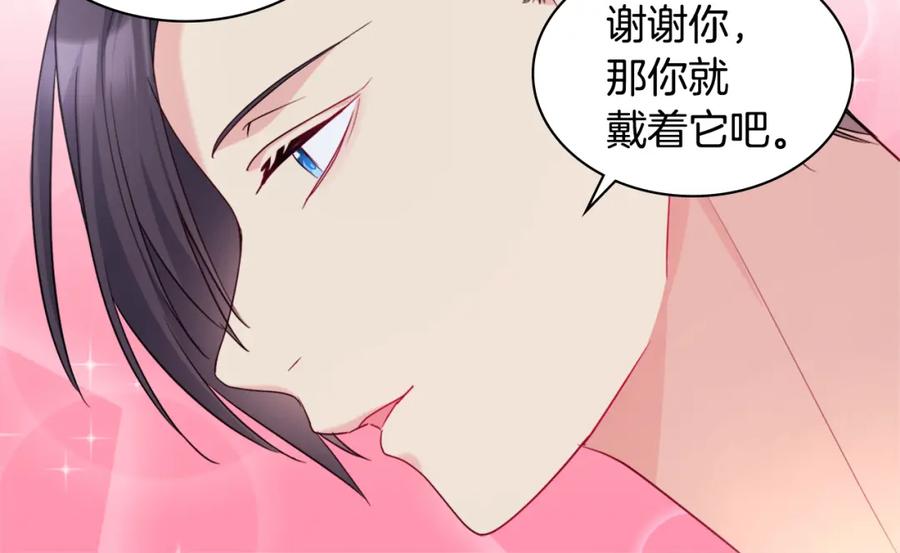 《与侯爵的50亿契约》第139话 基里安的魔法礼物 第76页