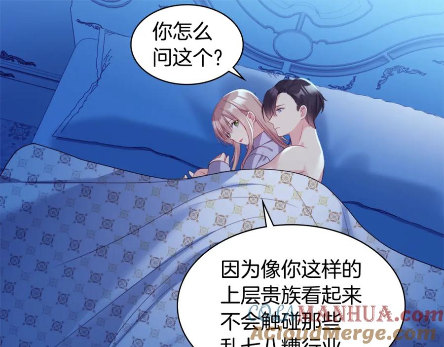 《与侯爵的50亿契约》第139话 基里安的魔法礼物 第45页
