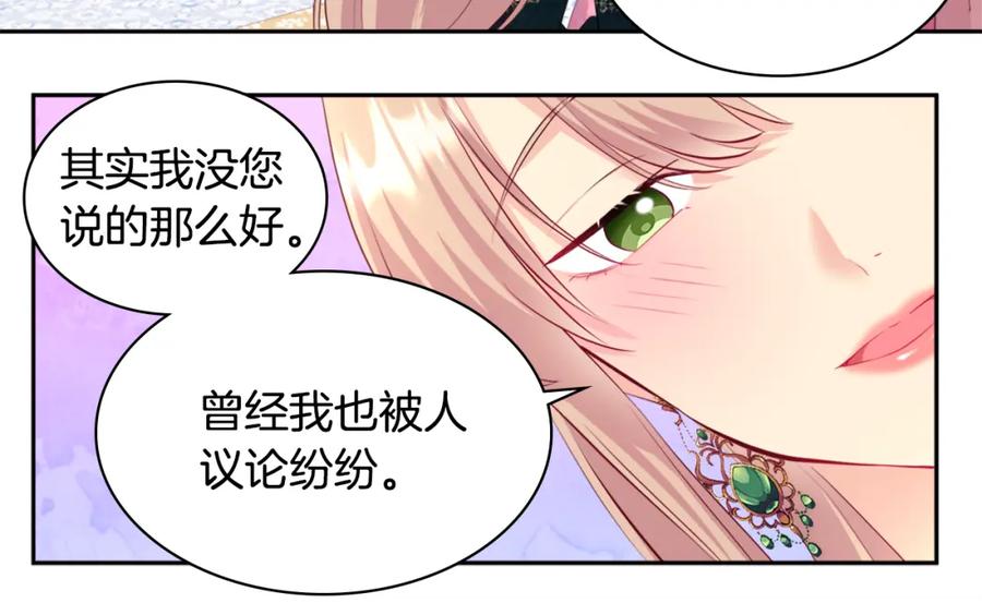 《与侯爵的50亿契约》第139话 基里安的魔法礼物 第104页