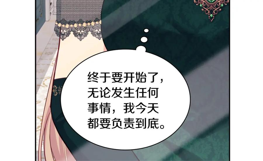 《与侯爵的50亿契约》第139话 基里安的魔法礼物 第80页