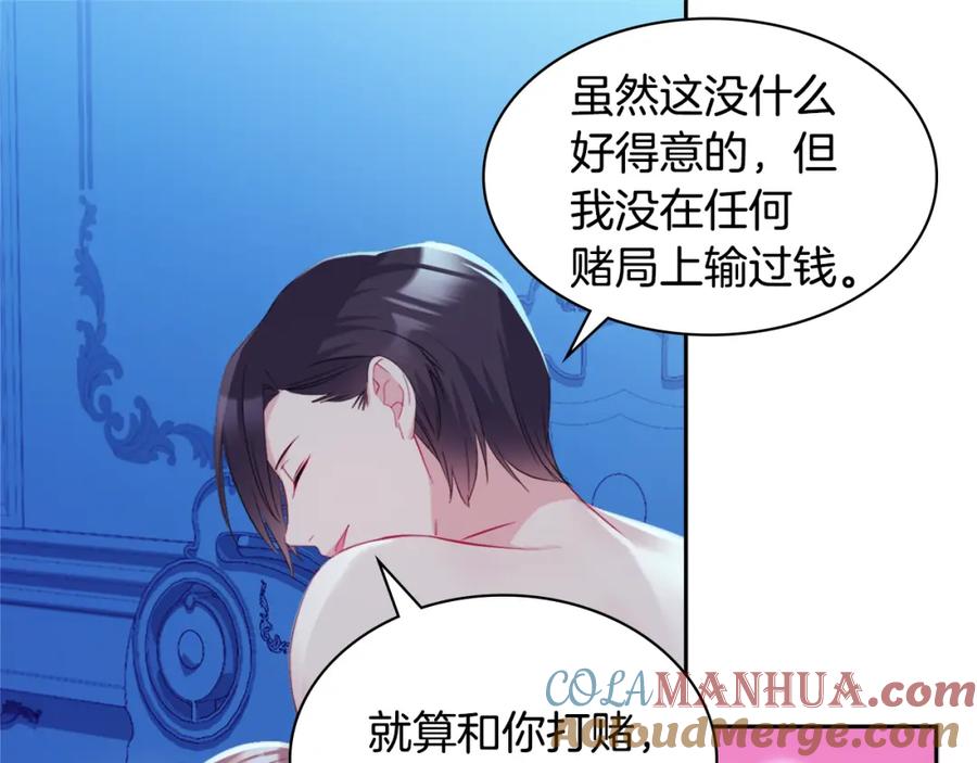 《与侯爵的50亿契约》第139话 基里安的魔法礼物 第49页