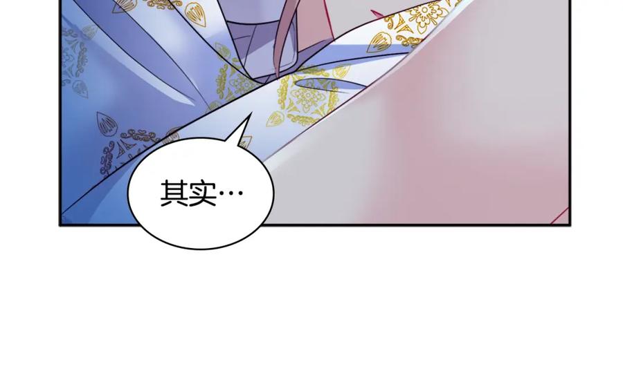 《与侯爵的50亿契约》第139话 基里安的魔法礼物 第28页