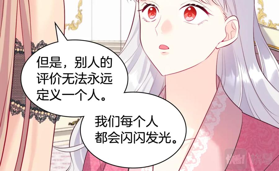 《与侯爵的50亿契约》第139话 基里安的魔法礼物 第106页