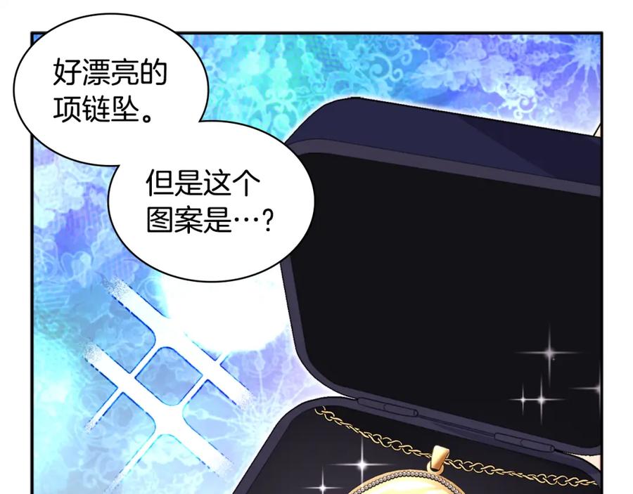 《与侯爵的50亿契约》第139话 基里安的魔法礼物 第55页