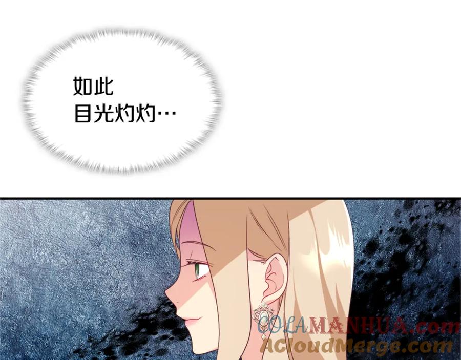 《与侯爵的50亿契约》第140话 元媛舞会 第109页