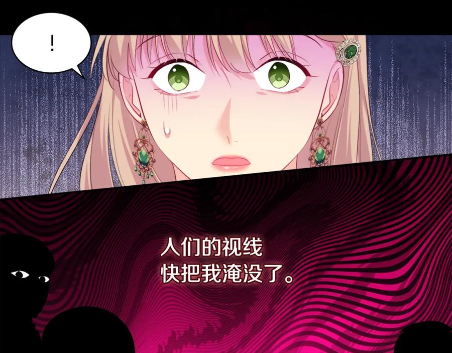 《与侯爵的50亿契约》第140话 元媛舞会 第23页