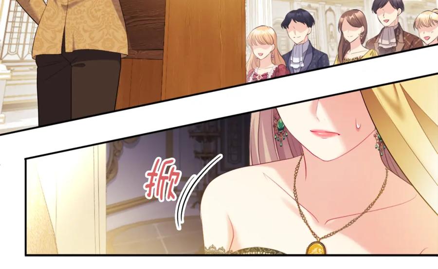 《与侯爵的50亿契约》第140话 元媛舞会 第22页