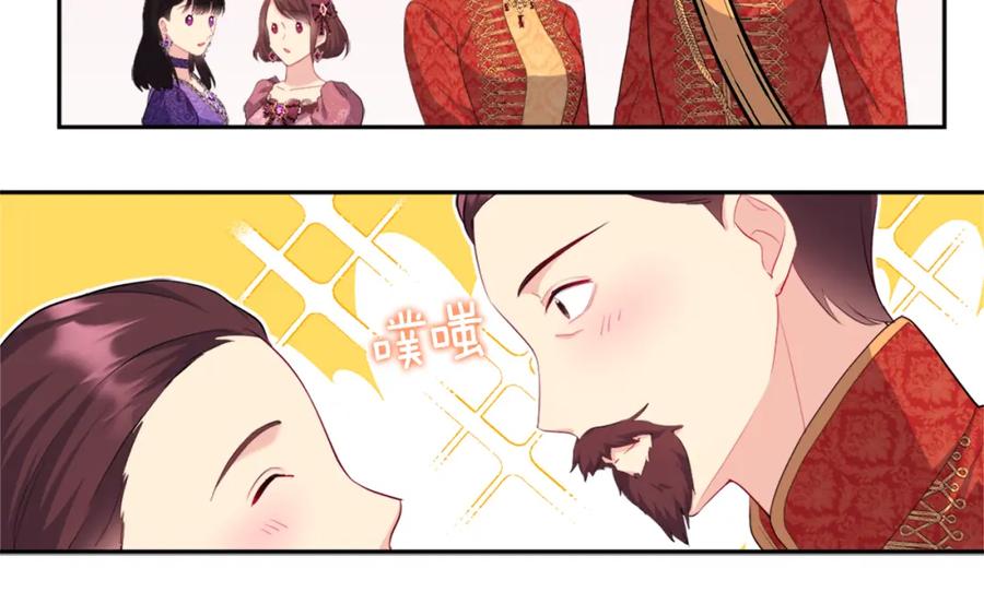 《与侯爵的50亿契约》第140话 元媛舞会 第72页
