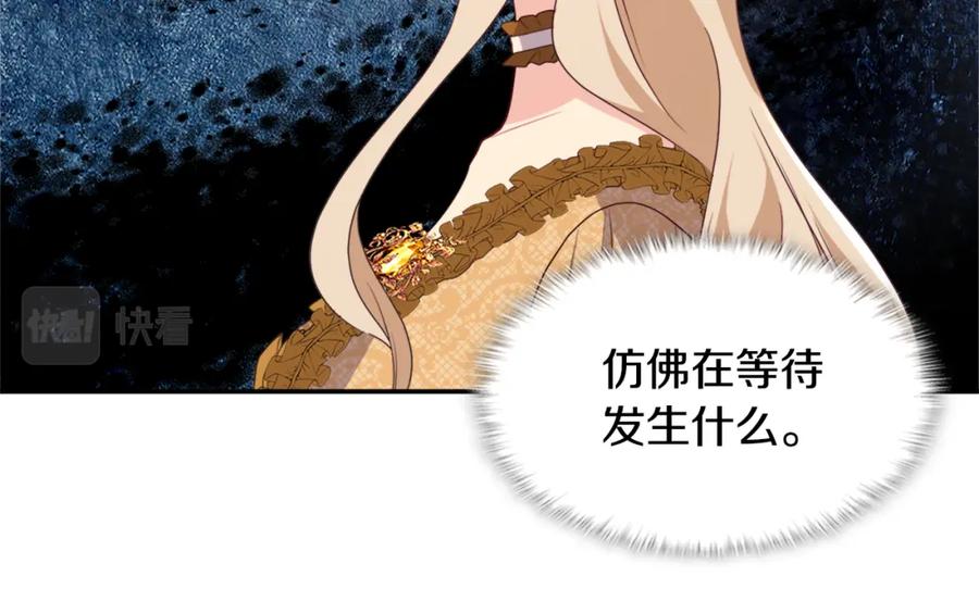 《与侯爵的50亿契约》第140话 元媛舞会 第110页