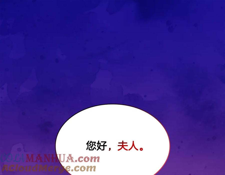 《与侯爵的50亿契约》第140话 元媛舞会 第117页