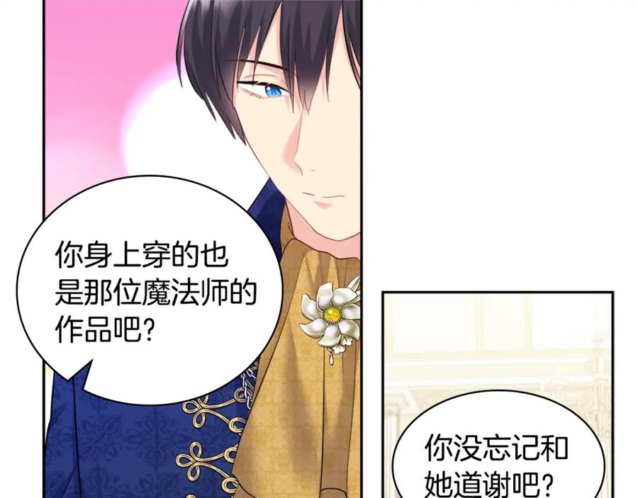 《与侯爵的50亿契约》第140话 元媛舞会 第67页