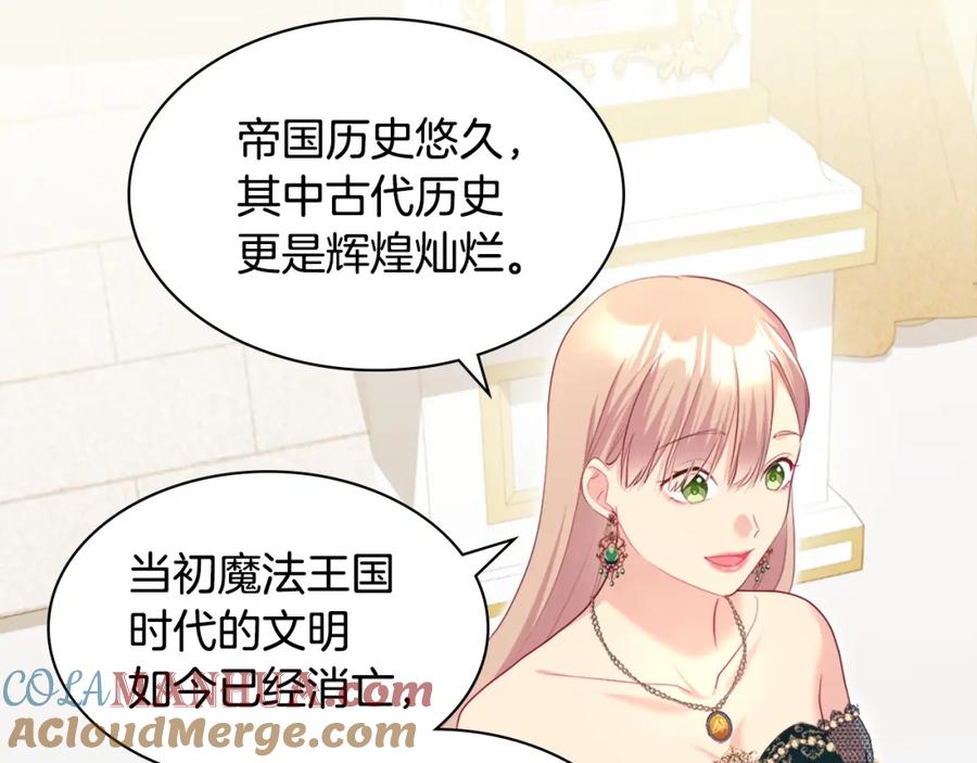 《与侯爵的50亿契约》第140话 元媛舞会 第41页