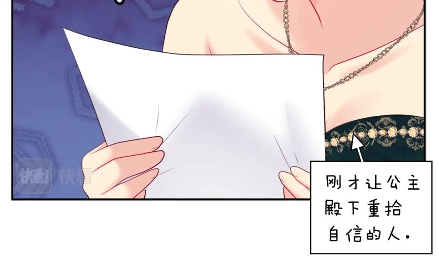 《与侯爵的50亿契约》第140话 元媛舞会 第14页