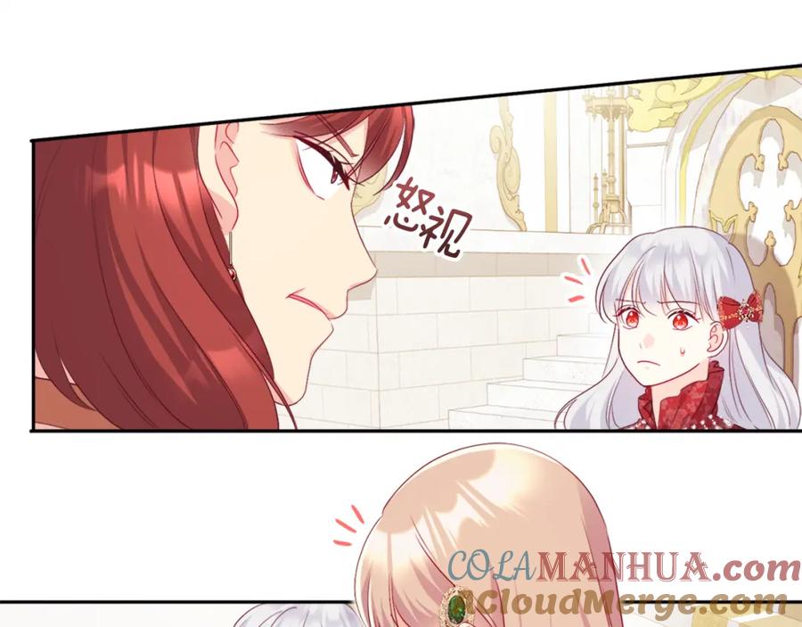《与侯爵的50亿契约》第140话 元媛舞会 第93页
