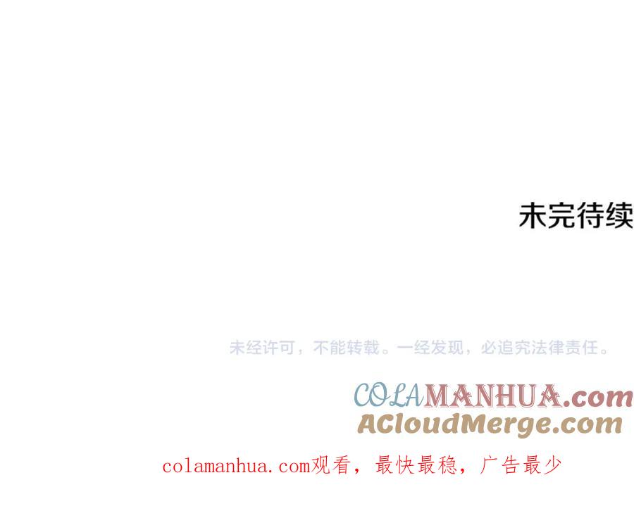 《与侯爵的50亿契约》第140话 元媛舞会 第129页