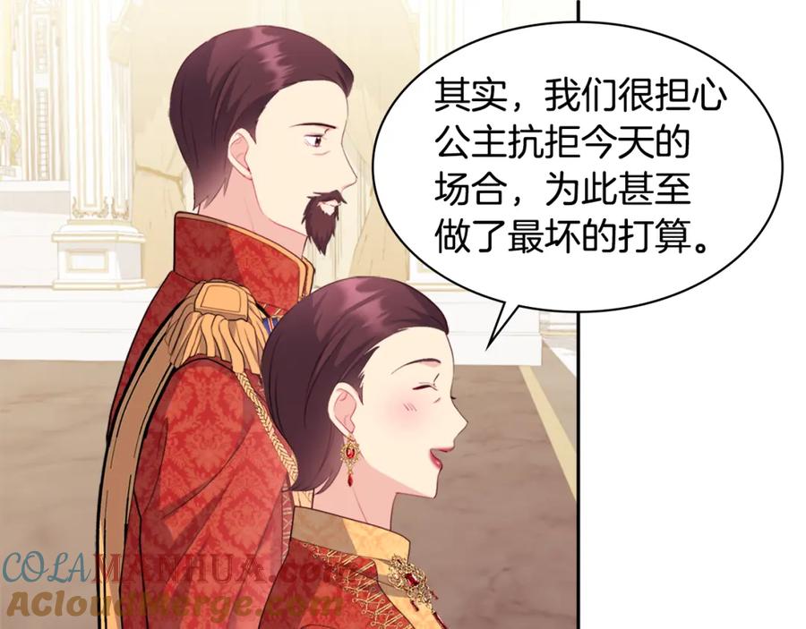 《与侯爵的50亿契约》第140话 元媛舞会 第65页