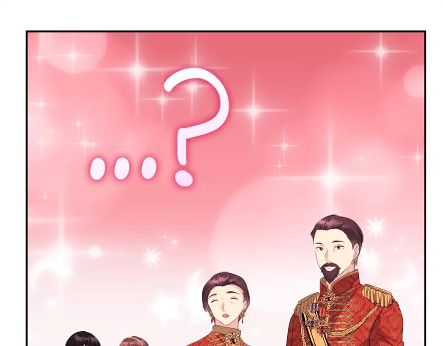 《与侯爵的50亿契约》第140话 元媛舞会 第71页