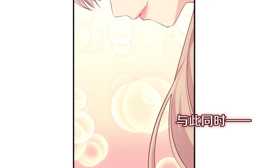 《与侯爵的50亿契约》第140话 元媛舞会 第56页