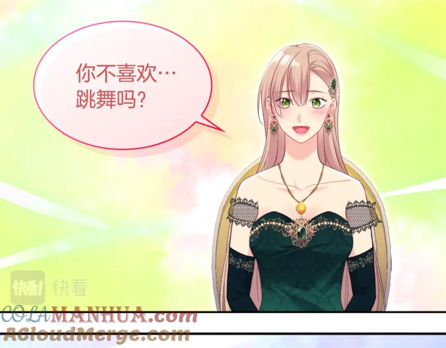 《与侯爵的50亿契约》第141话 现世再遇 第69页