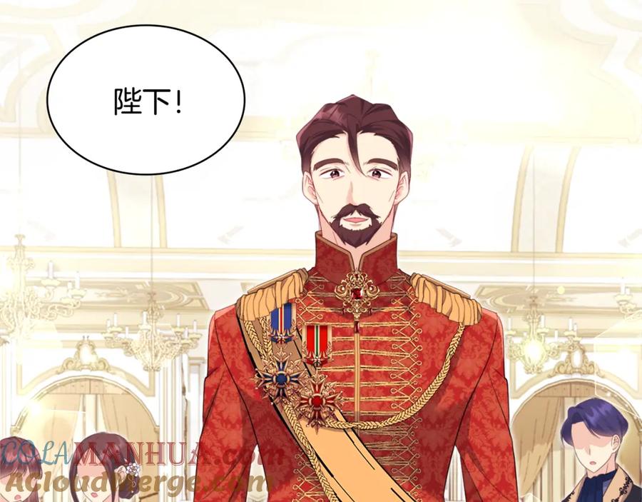 《与侯爵的50亿契约》第141话 现世再遇 第93页