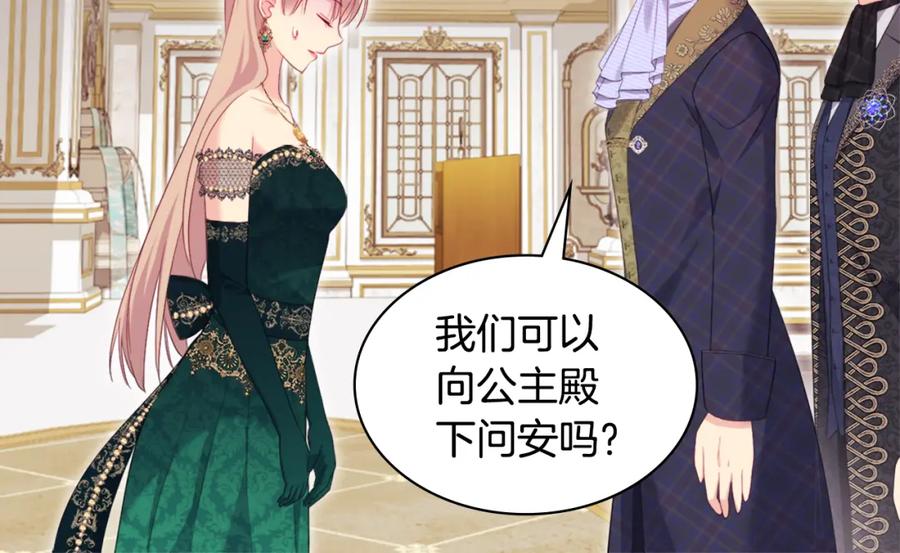 《与侯爵的50亿契约》第141话 现世再遇 第12页