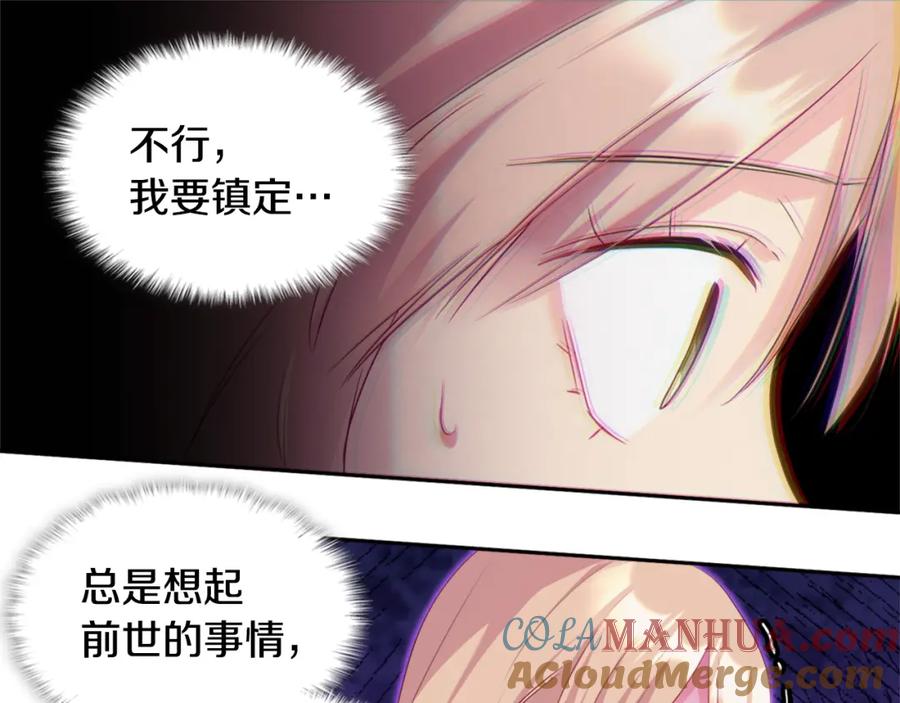 《与侯爵的50亿契约》第141话 现世再遇 第25页