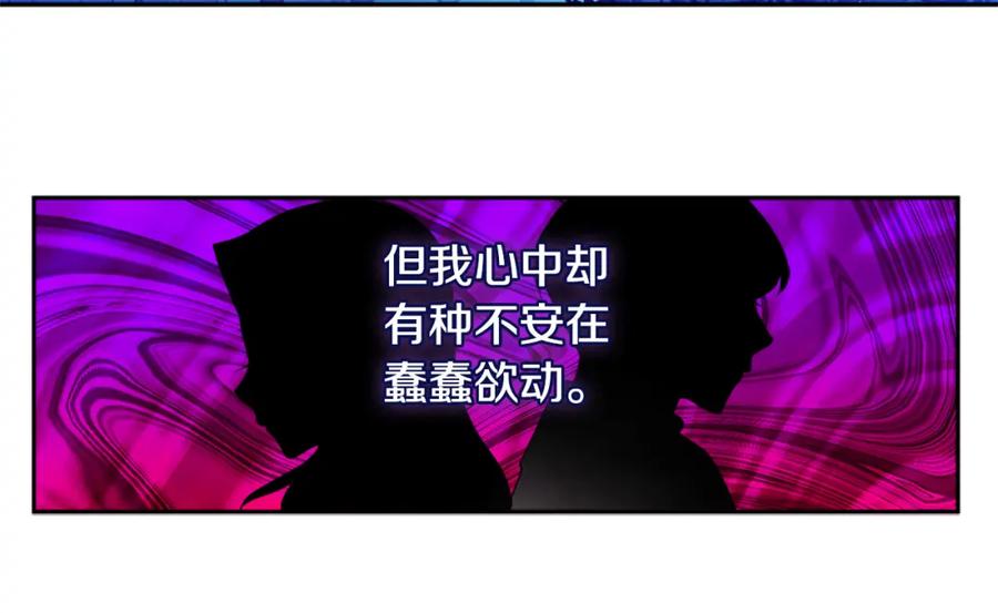 《与侯爵的50亿契约》第141话 现世再遇 第118页