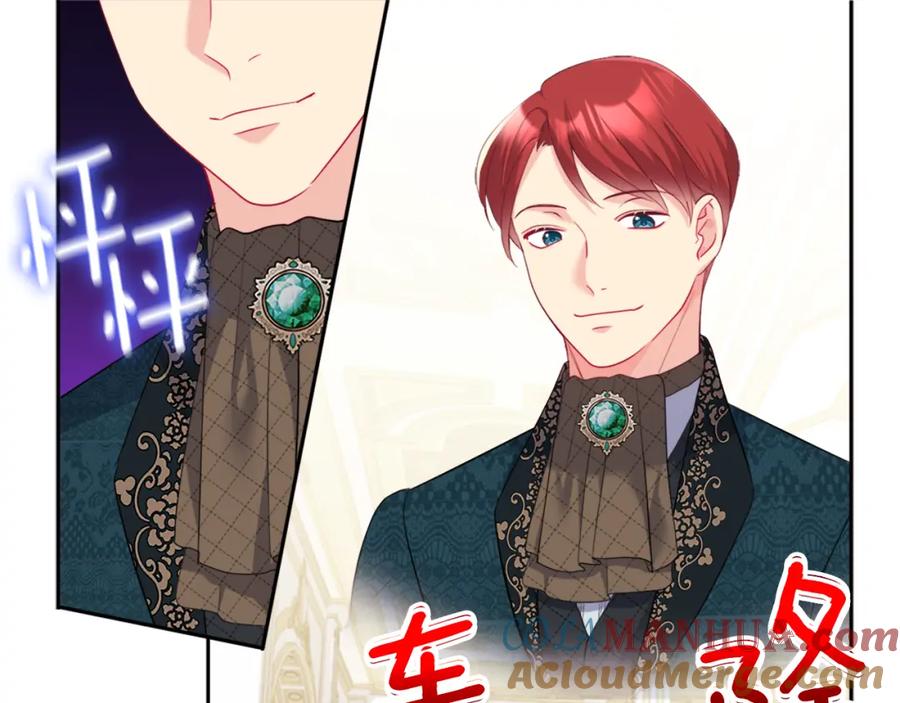 《与侯爵的50亿契约》第141话 现世再遇 第5页