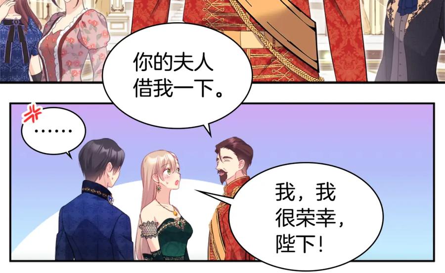 《与侯爵的50亿契约》第141话 现世再遇 第94页