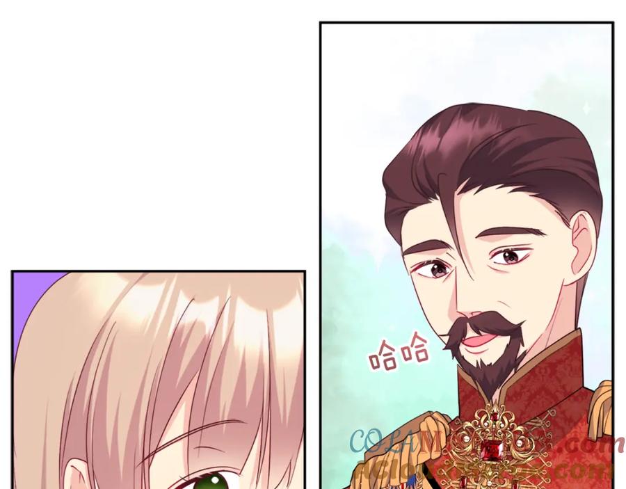 《与侯爵的50亿契约》第141话 现世再遇 第97页