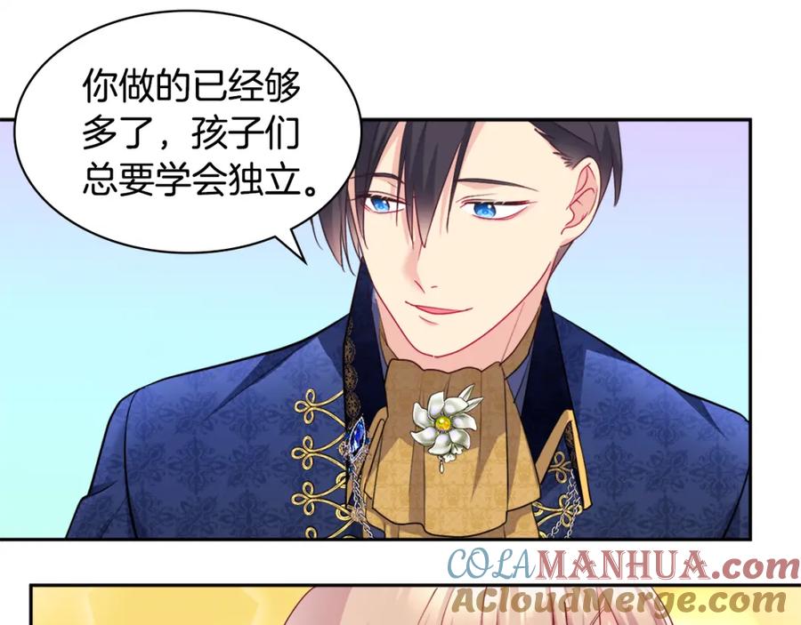 《与侯爵的50亿契约》第141话 现世再遇 第41页