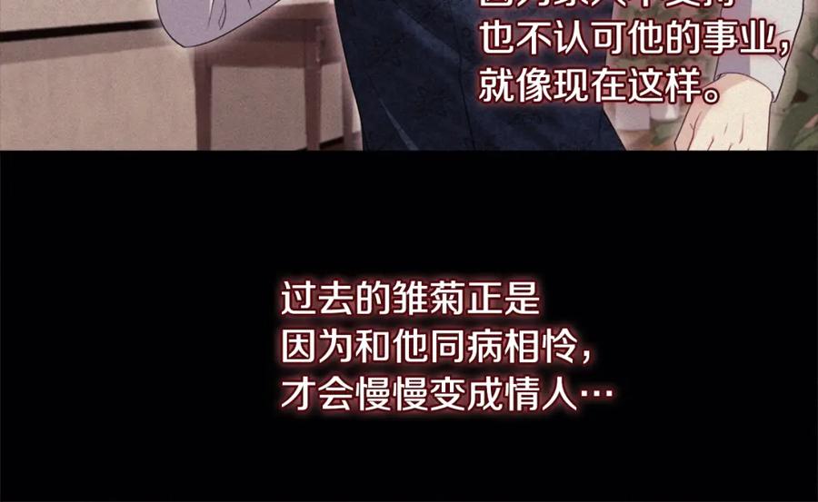 《与侯爵的50亿契约》第141话 现世再遇 第24页