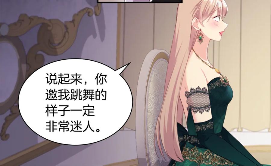 《与侯爵的50亿契约》第141话 现世再遇 第62页