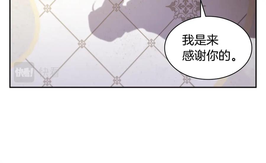 《与侯爵的50亿契约》第141话 现世再遇 第100页