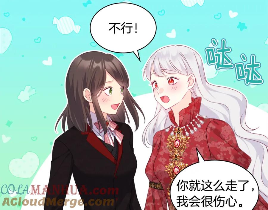 《与侯爵的50亿契约》第141话 现世再遇 第77页