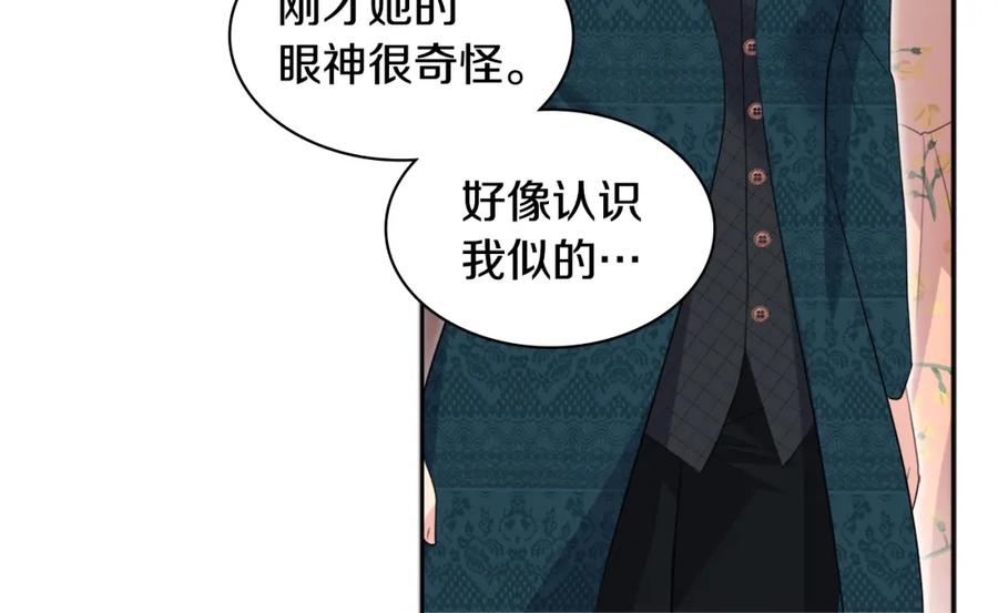 《与侯爵的50亿契约》第141话 现世再遇 第34页
