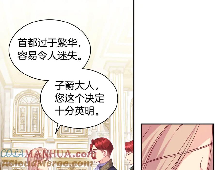 《与侯爵的50亿契约》第141话 现世再遇 第21页