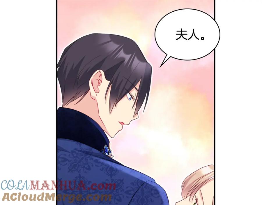 《与侯爵的50亿契约》第141话 现世再遇 第45页