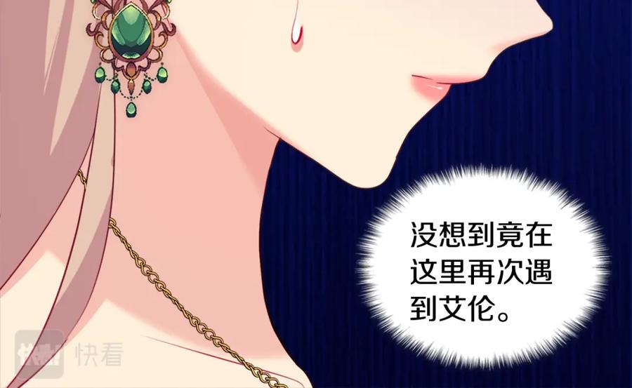 《与侯爵的50亿契约》第141话 现世再遇 第14页