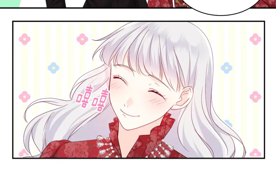 《与侯爵的50亿契约》第141话 现世再遇 第78页