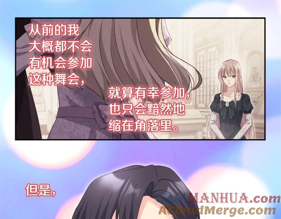 《与侯爵的50亿契约》第141话 现世再遇 第65页