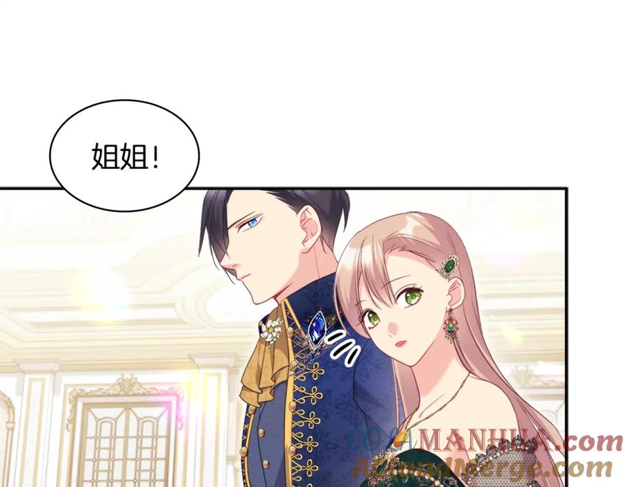 《与侯爵的50亿契约》第141话 现世再遇 第73页